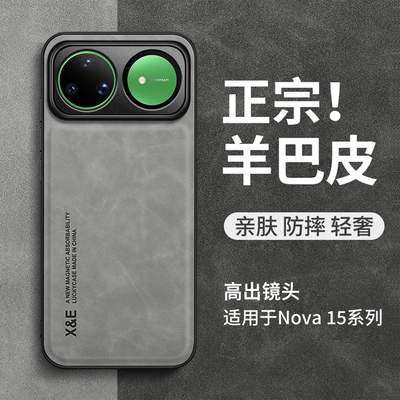 适用华为Nova15Ultra手机壳nove15pro新款磁吸novo15保护套nava全包note防摔n0va外壳nave专用后壳por男n15女