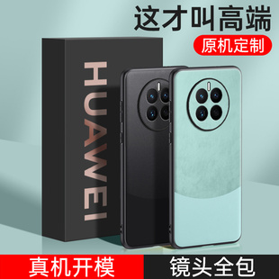 适用华为mate50手机壳mete50pro防摔Mate50E保护套m50素皮mt50全包外壳5G新款meta505G男E女por魅特mata5美特