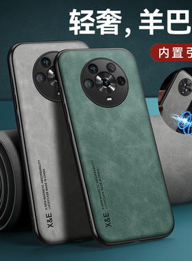 适用荣耀magic4手机壳新魔术magic4pro全包硅胶真皮至臻版高级mi小羊皮ma男款gc超薄gic散热honor至尊版男por