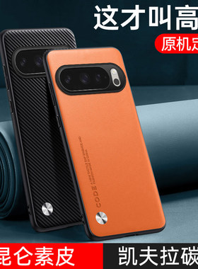 适用谷歌pixel10pro手机壳googlepixel10proxl素皮pixel10保护套全包防摔硅胶软壳goog超薄男女新款真皮外壳