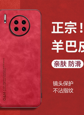 适用华为mate30手机壳mete30pro全包mata30epro保护套曲屏meta30E男女的5G魅特305G防摔m30新款小羊皮m30外壳