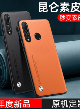 适用华为nova4手机壳nova4e素皮N4e保护套VCE全包MAR一aloo防摔N4式MARAL00男n0va4nowa女novα4nave4no华na4