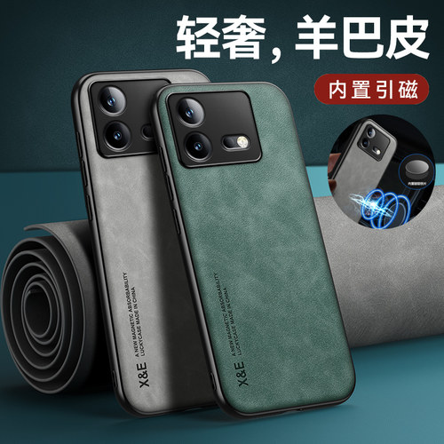 手机壳个性车载磁吸硅胶