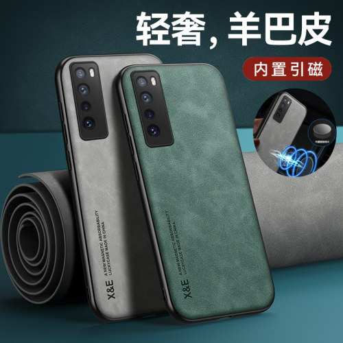 适用华为nova7硅胶商务手机壳