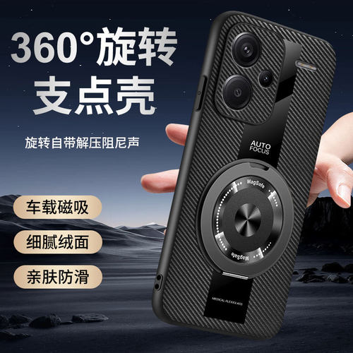 适用红米note13pro手机壳redmi小米noto13por+十加保护套redminote135g新款磁吸支架13r全包not防摔R外壳男女