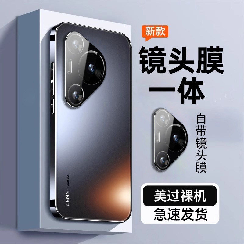 适用华为Pura70手机壳p70pro+新款Ultra保护套p70por十系列pure镜头全包uitra专用purap70防摔prua外壳男p女u,3C数码配件,手机保护套/壳,淘宝优惠券,粉丝福利购,淘宝优惠卷