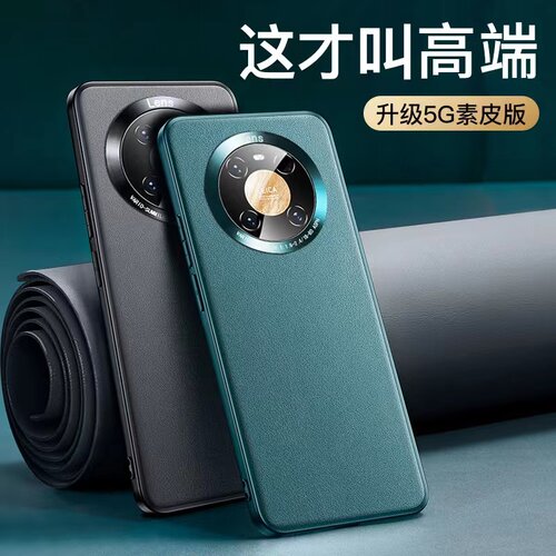华为mate40pro手机壳素皮防摔