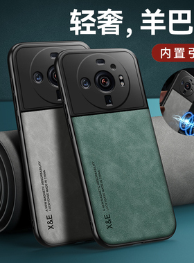 适用小米12sultra手机壳全包硅胶防摔官方12sutrla磁吸男款高级素皮mi12su超薄散热高端12sutra软壳12uitra男