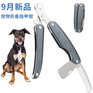 宠物狗狗指甲钳猫咪指甲剪刀大型犬专用磨甲神器兔子全金属指甲剪