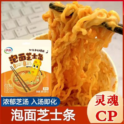 伊利泡面芝士条泡面搭子奶香浓郁