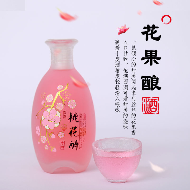 少女女士酒高颜值桃花酿桂花酿花果酒375ml 8度低度酒
