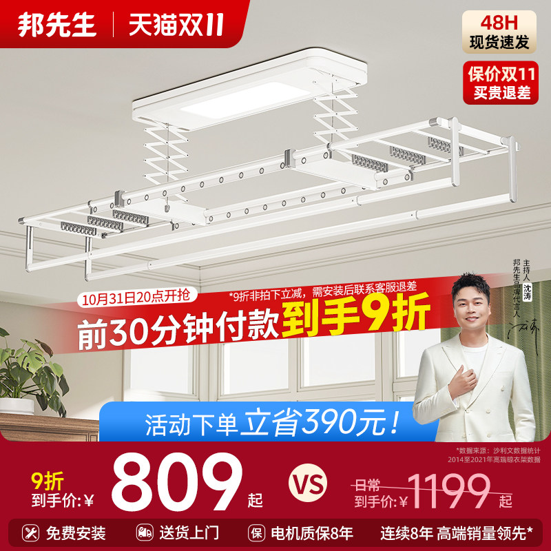 邦先生电动晾衣架遥控升降阳台智能防风晒衣架家用凉自动晾衣杆机高性价比高么？
