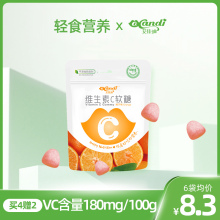 alandv艾兰得补充维生素VC软糖儿童女性提神糖果休闲零食