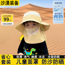 儿童沙漠防沙面罩防风防晒护颈帽子一体男女遮阳帽成人大西北新疆