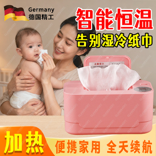 婴幼儿湿巾加热器充电款宝宝恒温外出便携式车载小型家用保温盒mx
