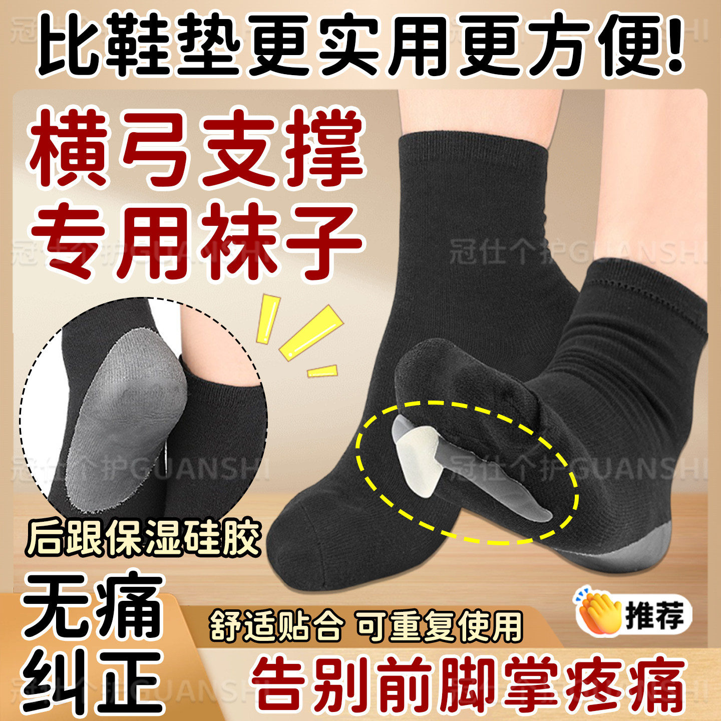 足横弓塌陷鞋垫纠正专用袜子硅胶前脚掌垫前足减压跖骨垫脚掌痛qy
