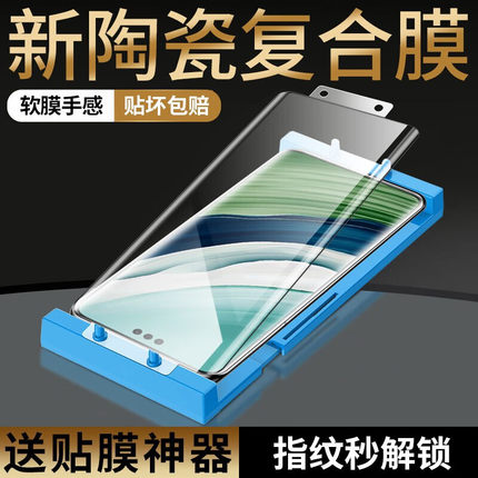 适用于华为mate60Pro全胶膜陶瓷pmma膜p40/p60Pro陶瓷曲屏膜40/50rs保时捷钢化膜mate50Pro菲林膜华为系列膜