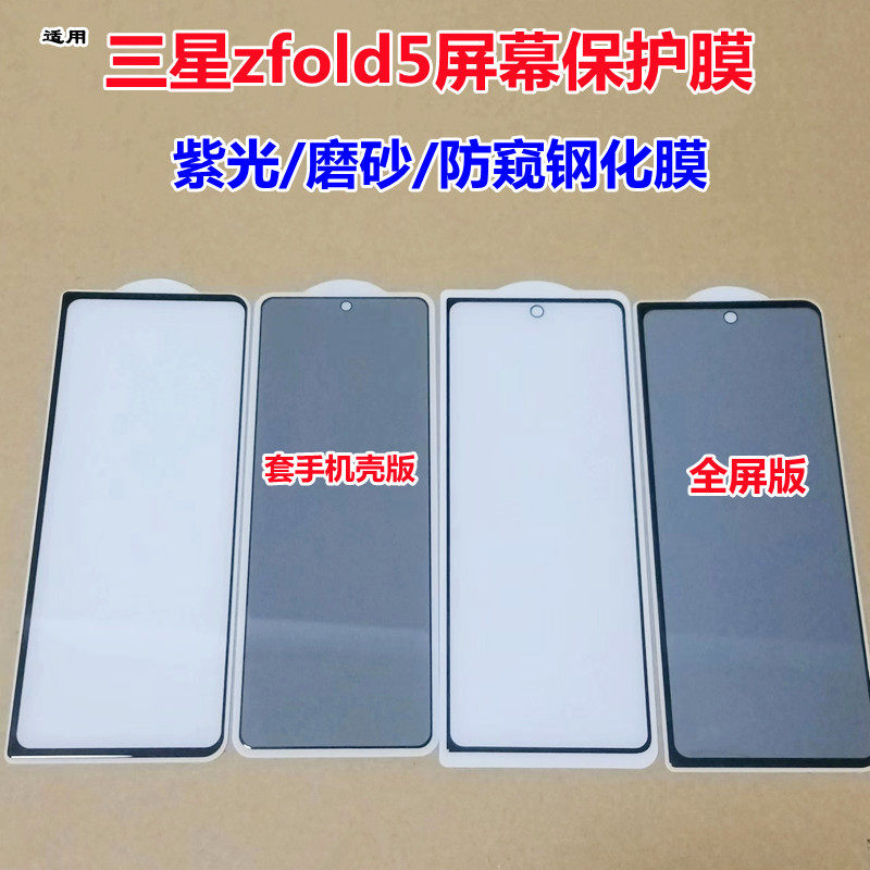 钢化外屏膜 全屏 or套壳 多款选择