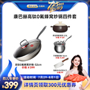 分2个包裹发货 烈儿725粉丝节 康巴赫炒锅家用真有钛不粘锅