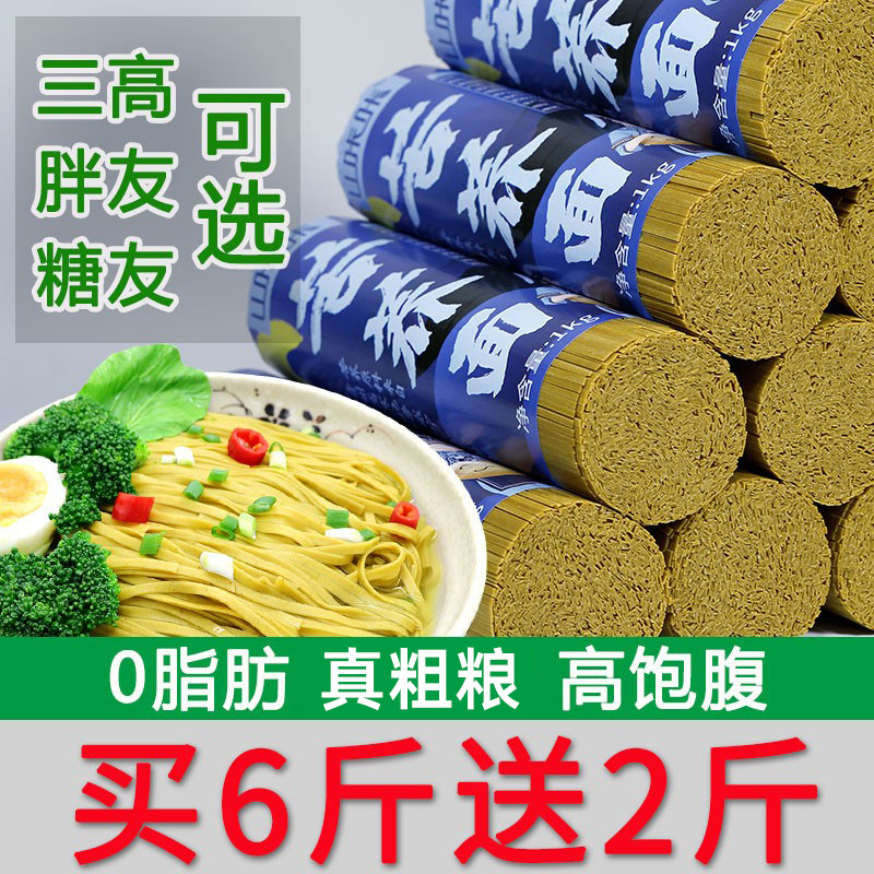 苦荞面荞麦面条荞面糖尿饼人杂粮挂面粗粮碱水面正宗方便速食东北,粮油调味/速食/干货/烘焙,面条/挂面（无料包）,淘宝优惠券,粉丝福利购,淘宝优惠卷