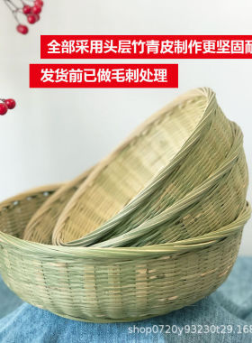 手工竹制品竹筛子馒头收纳筐家用厨房洗菜沥水竹篮