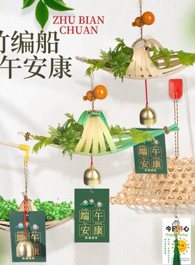 端午节竹编小船半成品手提发光小