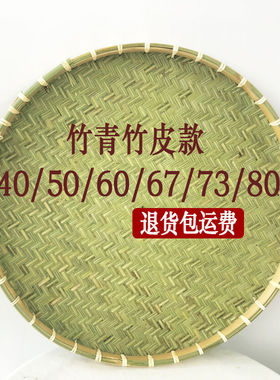 竹条编的筛子竹编竹制品农家竹匾无孔竹簸箕绘画装饰晾晒竹篮筲箕