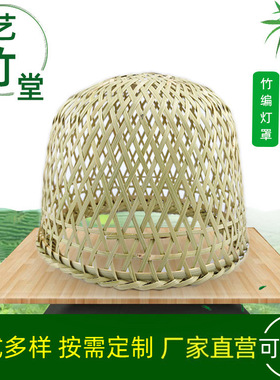 竹编制品手工新中式吊灯灯罩阳台灯笼日式料理店酒楼餐馆走廊灯具