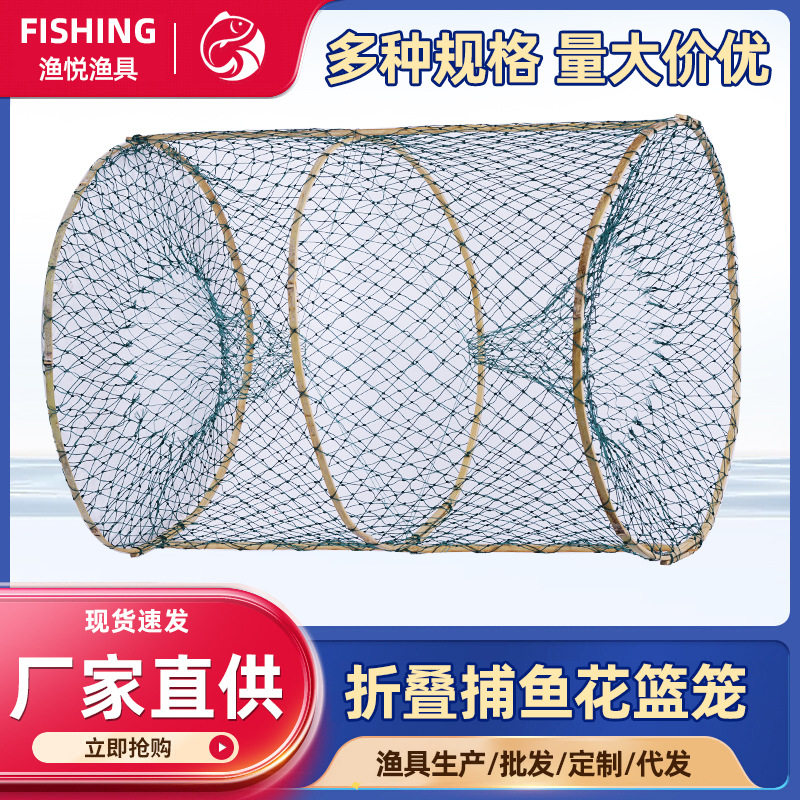 折叠花篮网批发捕鱼自动折叠竹编鱼笼黑鱼笼笼甲鱼笼鳖笼虾笼蟹笼图片