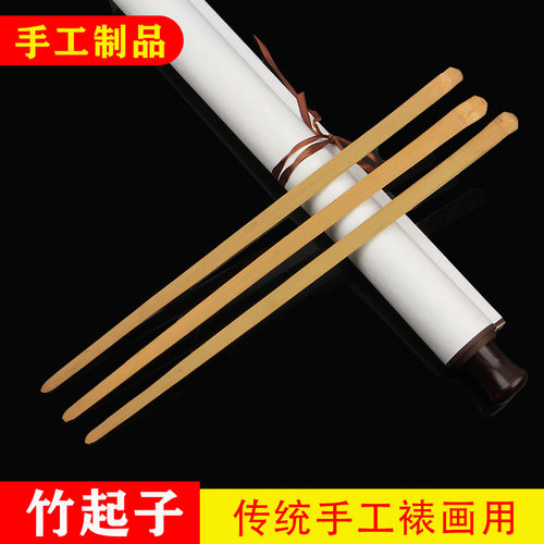 传统手工裱画竹起子浆糊装裱材料起画工具竹签竹刀字画装裱工具