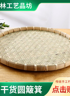 晾晒竹青头层圆簸箕编织竹制品
