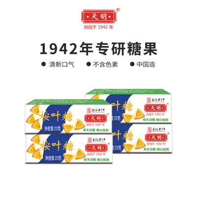 桉叶糖糖草本薄荷糖润喉糖清新
