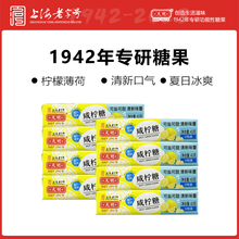 天明咸柠糖 43g*8条 海盐柠檬薄荷清凉提神含片糖