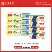 4条 桉叶咸柠组合糖薄荷喉糖桉叶糖22g 咸柠糖43g 天明