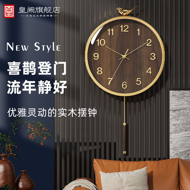 钟表挂钟客厅家用时尚2024新款电子时钟挂表挂墙新中式静音石英钟