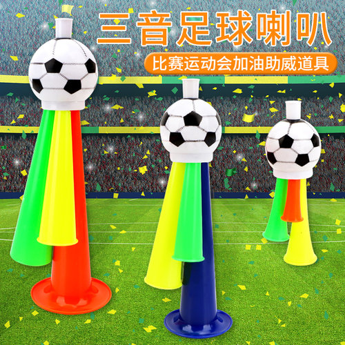 庆典足球小喇叭球场加油助威口哨