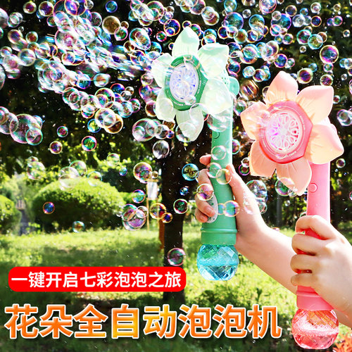 儿童手持全自动花朵泡泡机小孩炫彩幼儿宝宝吹泡泡棒婚礼拍照道具