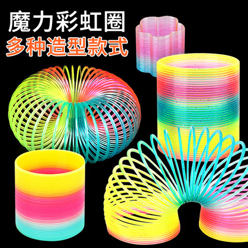 亲子大号弹力魔力七彩虹圈