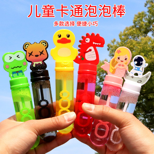 幼儿园儿童卡通泡泡棒手持