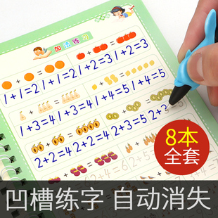 儿童凹槽魔法练字帖贴写字数字幼儿园控笔训练字帖练习描字描红本