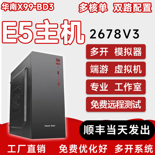 E52678V3工作室雷电虚拟机多开