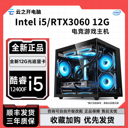 黑神话i513400F台式电竞主机