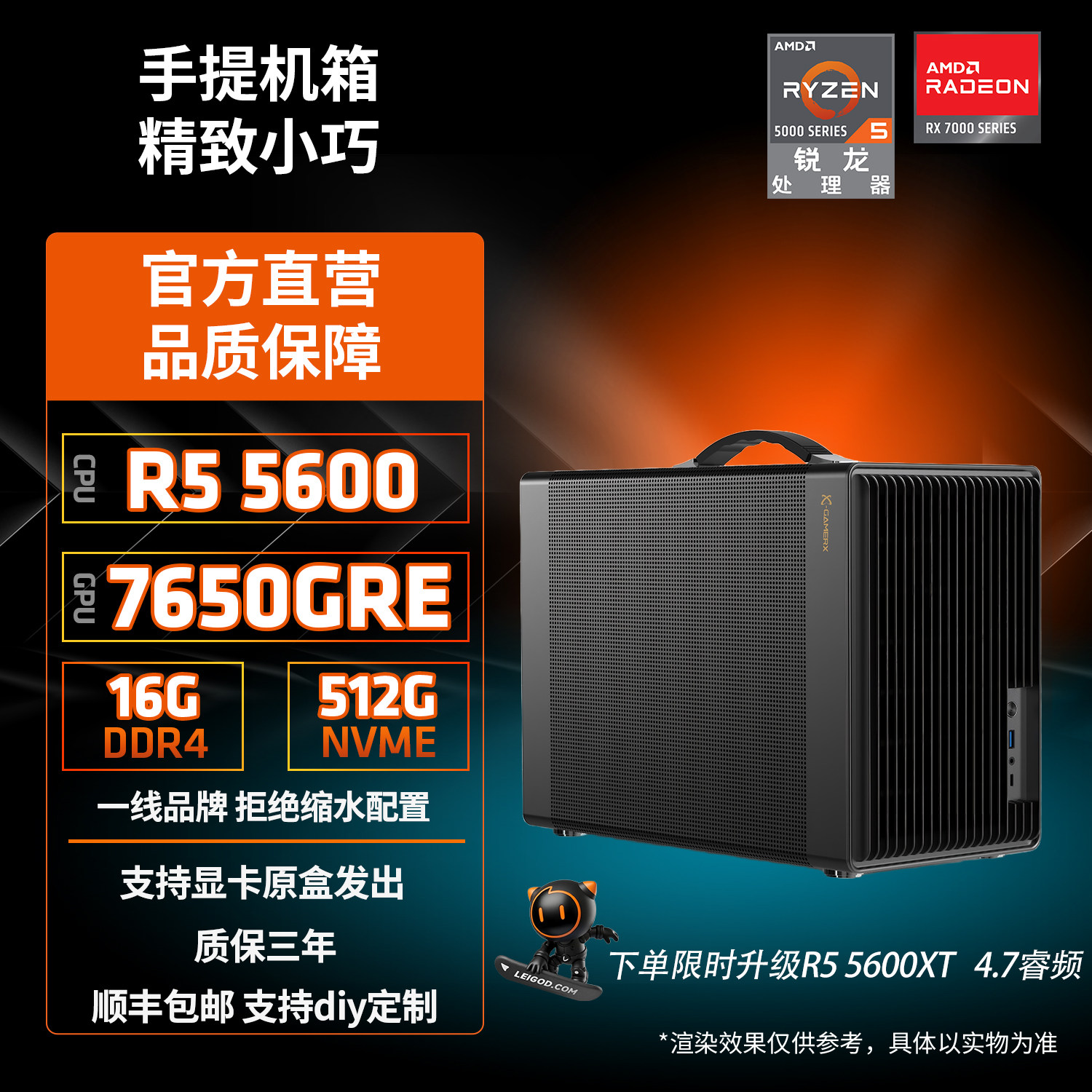 手提R55600/5060/7650GRE电脑