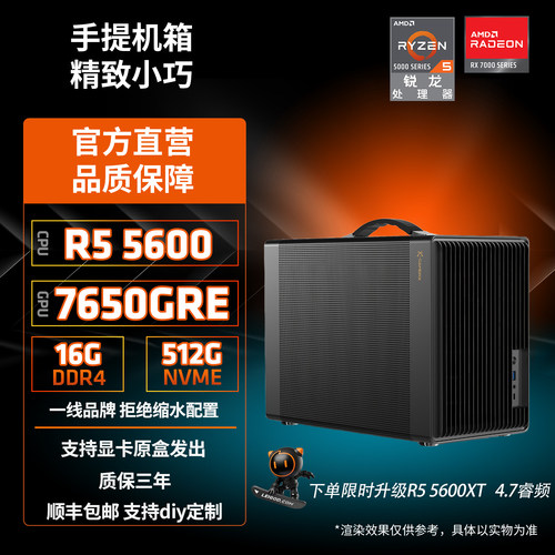 手提锐龙R556007650GRE主机