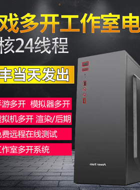 E5主机e52678v3游戏工作室多开主机电脑双路主机虚拟机电脑