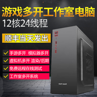 E5主机e52678v3游戏工作室多开主机电脑双路主机虚拟机电脑