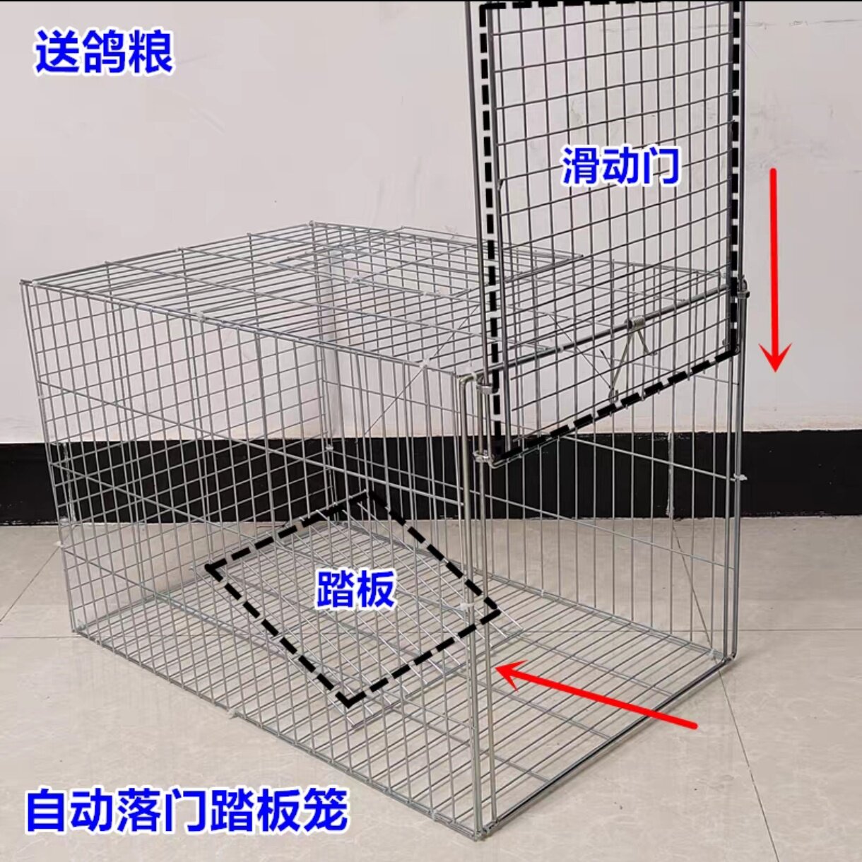踏板笼自动滑动门鸽子笼家用机关收纳笼户外养殖笼新型天落笼滑落图片