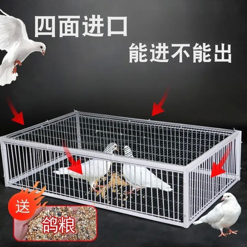 【全新升级U型款】户外天落笼鸽笼只进不出撞门笼回收信鸽训练