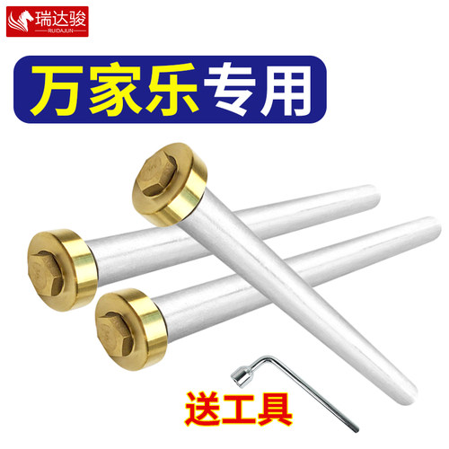 【万家乐热水器镁棒】40-80L通用
