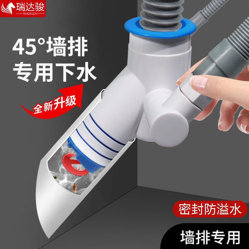 45度墙排专用下水三通